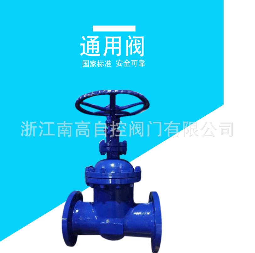 南高供应铸钢闸阀 Z41Y手动楔式闸阀 耐高温蒸汽闸阀