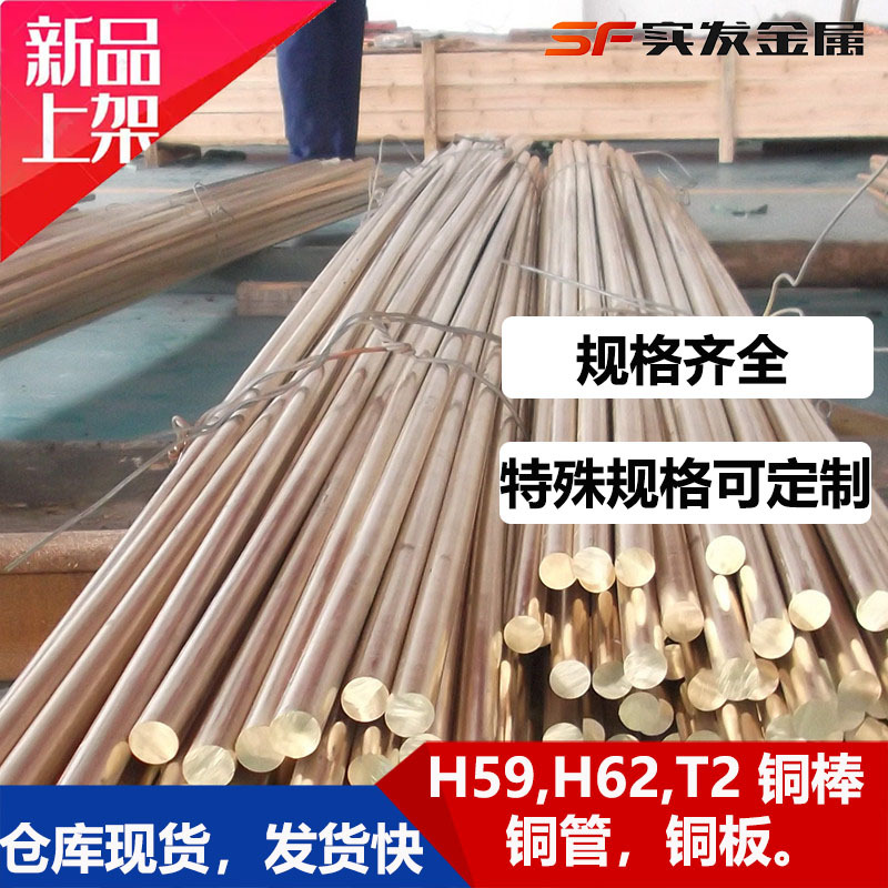 现货h62黄铜棒h59黄铜六角棒可切割H62圆棒铜棒批发现货速发
