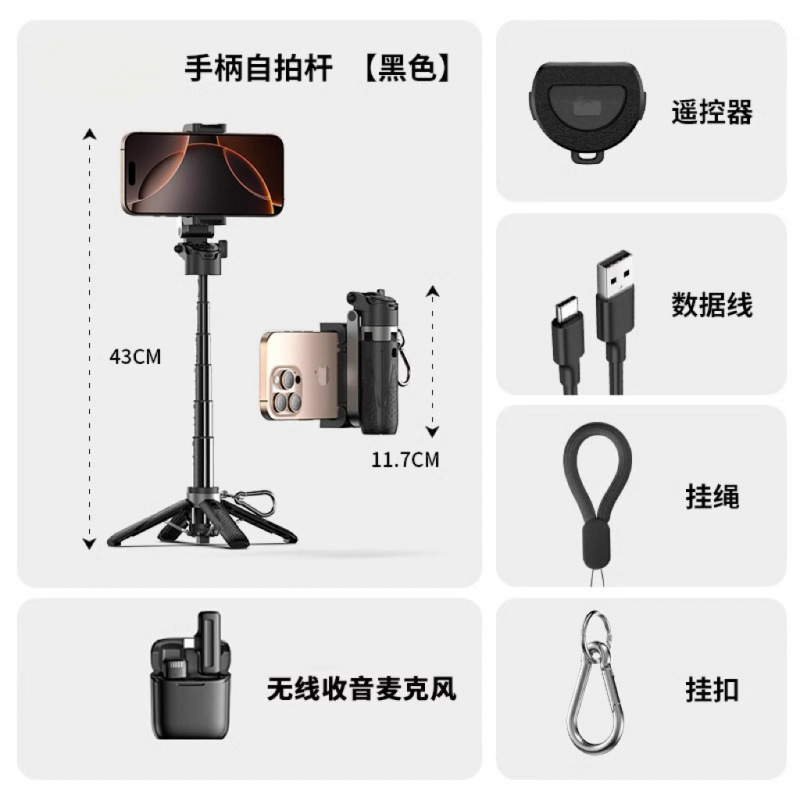 蓝牙自拍手柄三脚架手持稳定可伸缩助拍器四合一拍摄自拍杆2025旅|undefined