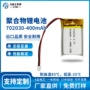 三元聚合物定制自动锂电池