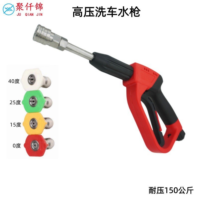 New high-pressure washer car wash water gun with copper valve, anti-tangle quick-connect nozzle, water spray accessories with multiple interfaces