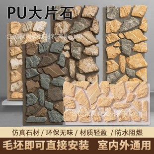 pu仿石材文化石外墙砖PU石皮背景墙户外庭院装饰板大片石别墅围墙-阿里巴巴