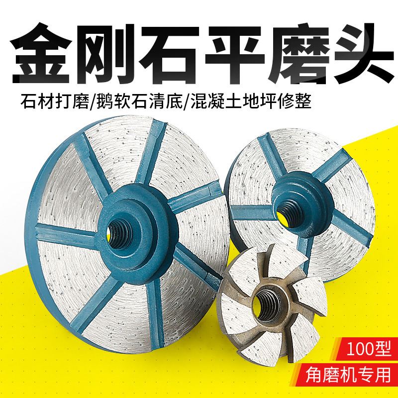 diamante plano molienda granito piedra ganso maceta piedra blanda piedra clara fondo de molienda gruesa nivelación molino de ángulo hoja de pulido