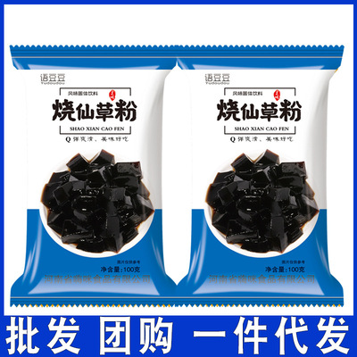 Кипятить сказочная трава порошок 100 г/мешок черного шерла Diy Delly Powder Homemed Milk Tea Shop Коммерческий оптом One Piece