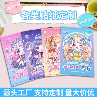 卡通手账素材包儿童可爱换装创意贴画定做 各类贴纸定制免费设计