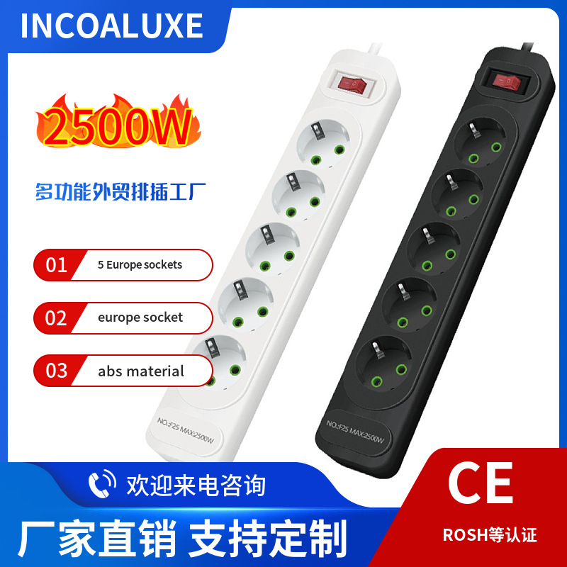 INCOALUXE德国韩国欧式5孔欧规排插家用大功率欧标插排5位插座