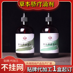 草本臍治療滴剤成人臍植物滴剤腹部マッサージ生姜艾草保健精油卸売り