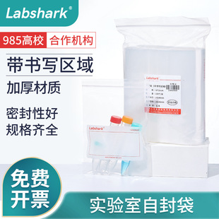 Labshark�Է����С̖�����ȡ�Ӵ����ϼӺ��ܷ����Ʒ���ܷ��