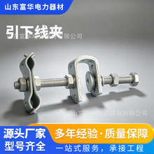 光缆金具 引下线夹ADSS线夹 OPGW线夹角钢塔用引下线夹 现货供应