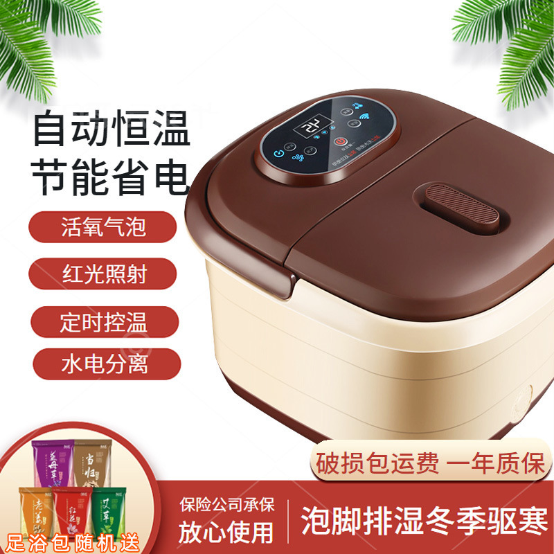 養生恒温泡足桶泡足浴恒温加熱浴槽全自動電動マッサージ家庭用マッサージ足盆|undefined