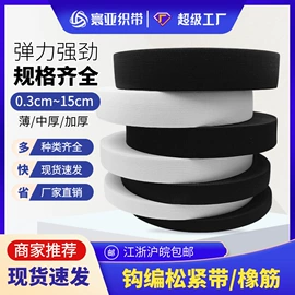 松紧带;绳子类;魔术贴