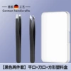 Black square plastic set