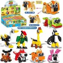 跨境动物总动员兼容乐高小颗粒积木盲盒儿童益智拼装玩具小礼物