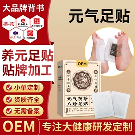 保健护具;身体护理套装;泡澡用品