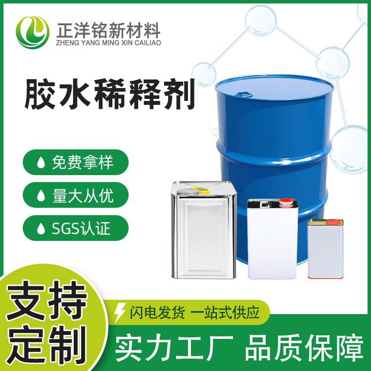 厂家定制 工业橡胶水 黄胶稀料强力胶慢干 快干型 强力胶水稀释剂