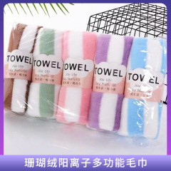 Coral Fleece Towel Colorful Knitted Stripe Water Ripple Towel Thickened Absorbent Household Children Adult Face Washing Towel 