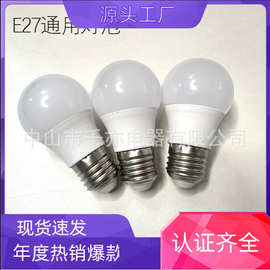 千亦led球泡E27螺口灯泡LED灯泡水晶节能灯3w5w光源暖白光落地灯