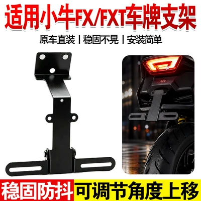 Electric vehicle license plate frame adjustable upward-moving license plate