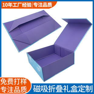 Folding Box Customized One-Piece Magnetic Flip Hardcover Box Export Space-Saving Packaging Gift Box Customized Logo
