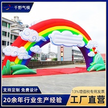 定制充气拱门户外活动pvc赛事拱门商场展示发光方形广告拱门批发