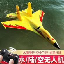 海陸空殲11水上遙控戰斗飛機滑翔機固定翼泡沫航模無人機男孩玩具