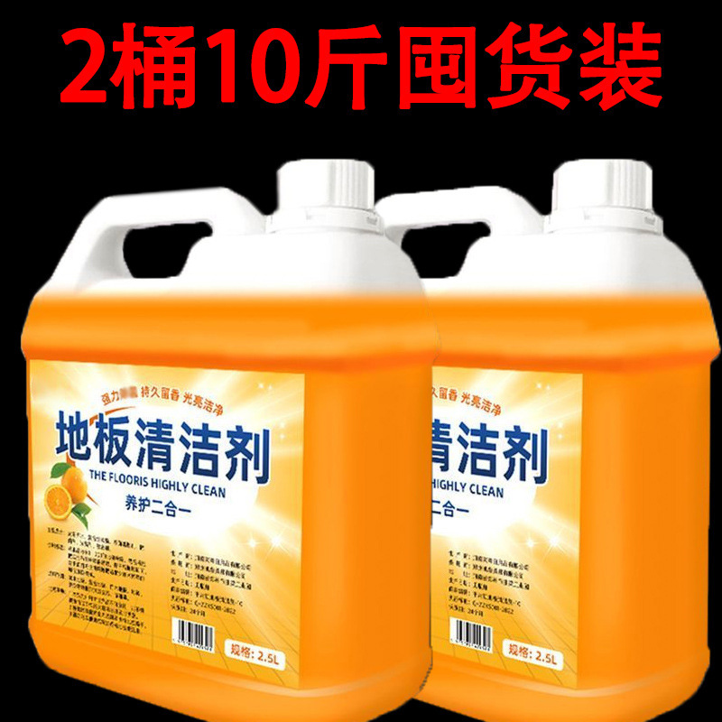 5kg 오렌지 걸레액 2.5kg팩 2통 [30배 농축]
