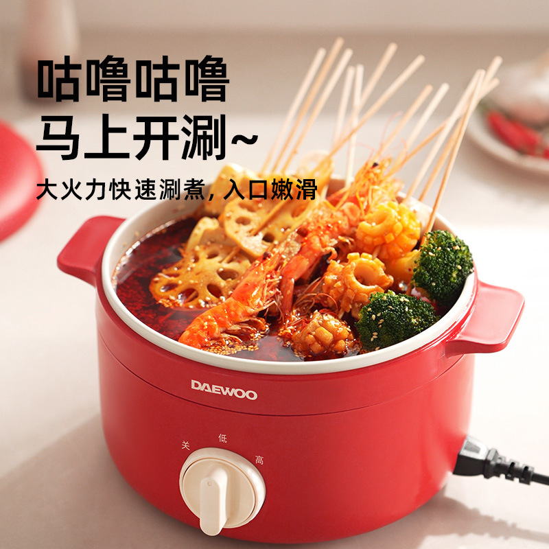 Daewoo Electric Wynk Pot Многофункциональный интегрированный интегрированный плита Специальный горшок, горячий горшок, жареный горшок