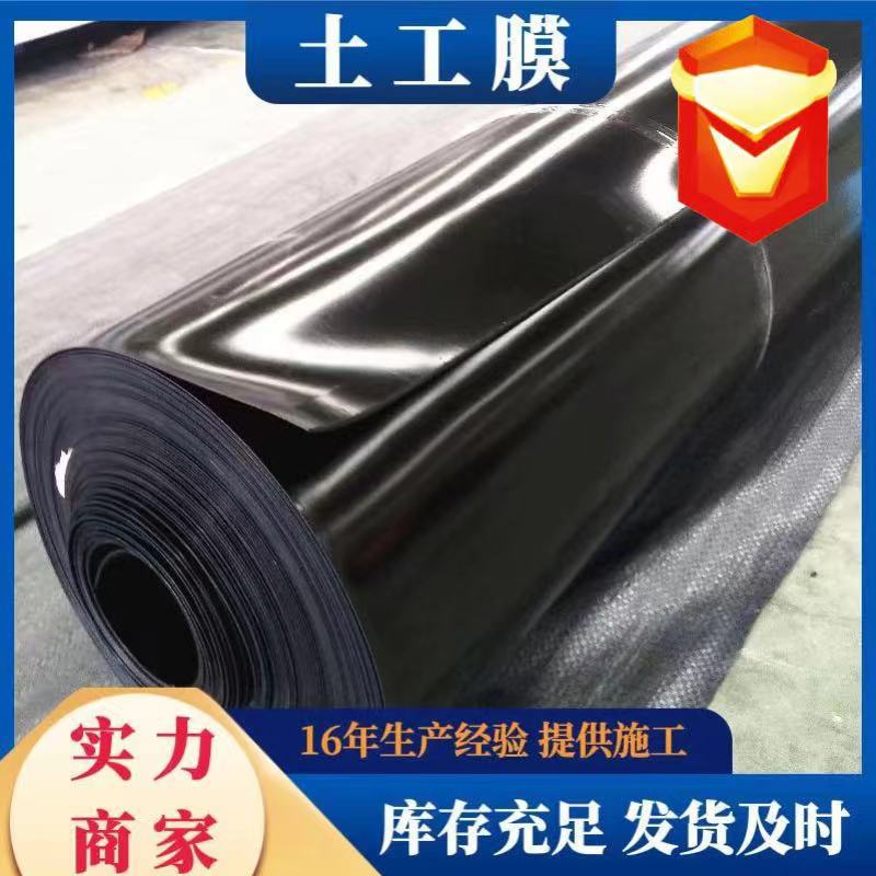 hdpe土工膜1.5mm调节池沉淀池防漏水黑膜尾矿库垃圾场隔离防渗膜