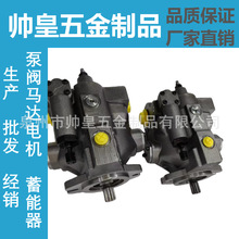 �ɿ�Һѹ�ͱ�PVP1636C4R212������PVP2336B8RHP PVP4836D2R6A4MP1