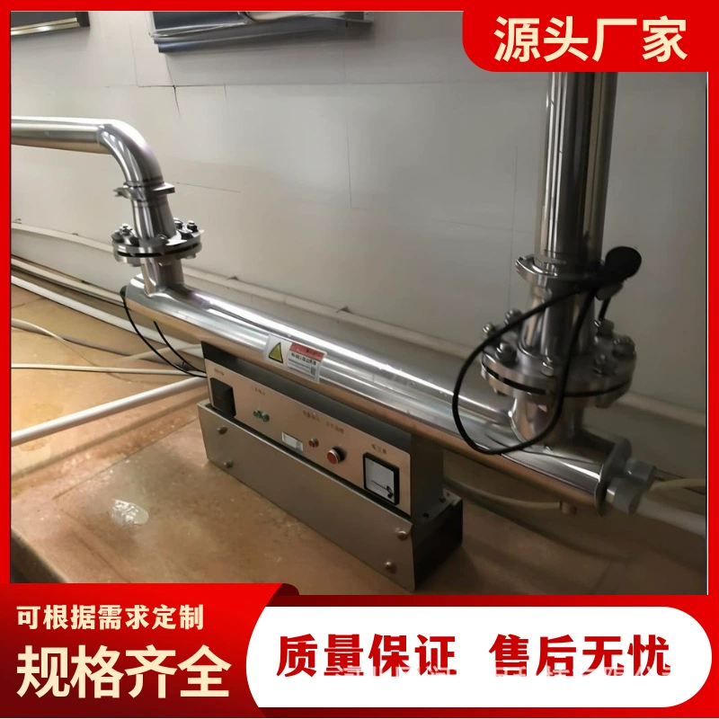 Ультрафиолетовый стерилизатор трубопроводного типа, оборудование для обработки воды при перегрузке по току, резервуар для воды, среднее давление, открытый канал, ультрафиолетовый стерилизатор