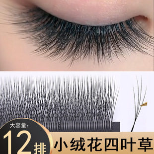 Broken feather small velvet flower four-leaf clover grafting eyelashes thick simulation novice natural soft super mink eyelash shop special