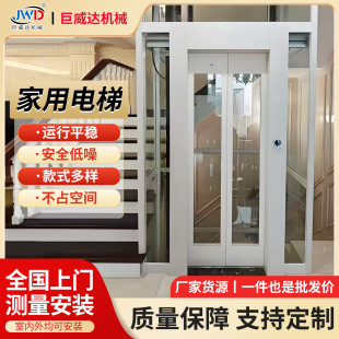 Customized Home Elevator House Traction Ladder Volume 2, 3, 4 and 5 Floor Adjustable Elevator Small Residential Home Lift