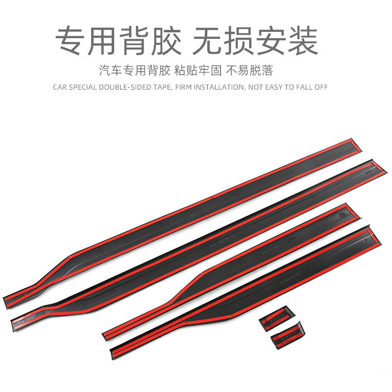 Suitable for 23 Honda CRV door edge strips, body trim strips, door anti-collision strips, exterior trim modification accessories