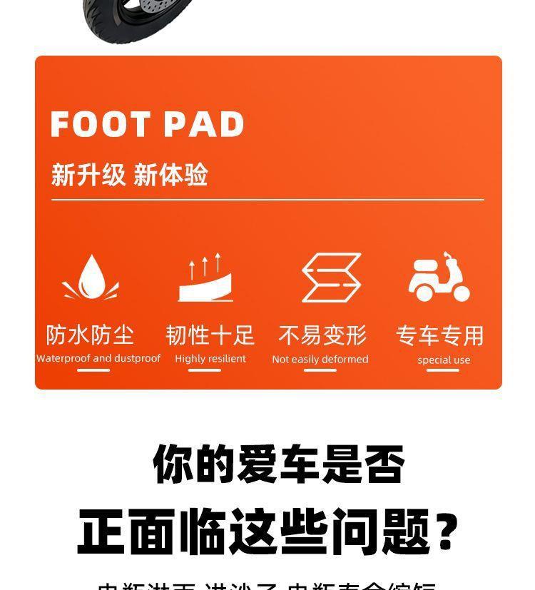 Suitable for Aima Hunter FB56 electric vehicle TPE foot mat with edge protection, waterproof and non-slip pedal floor mat for modification and decoration