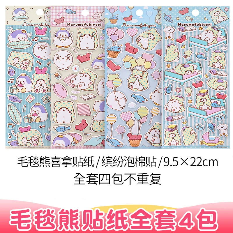 Sanrio, Hello Kitty, hello kitty, children's waterproof three dimensional sticker, 3D, scheduler