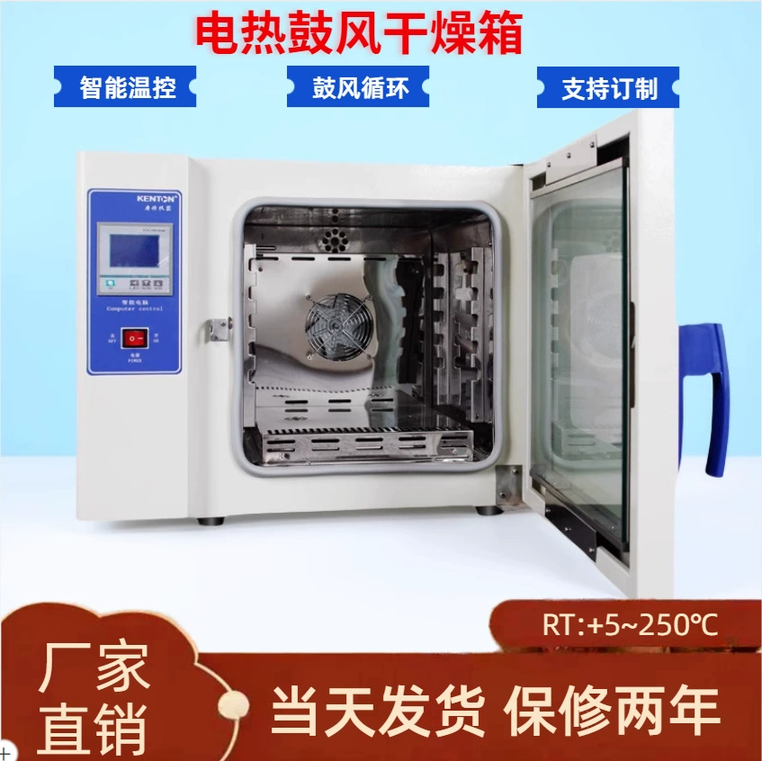 Пищевая печь Kangheng, низкотемпературная печь для выпечки зерна, кунжут, панакс, неогинсень, китайская травяная медицина, сушильная печь с постоянной температурой