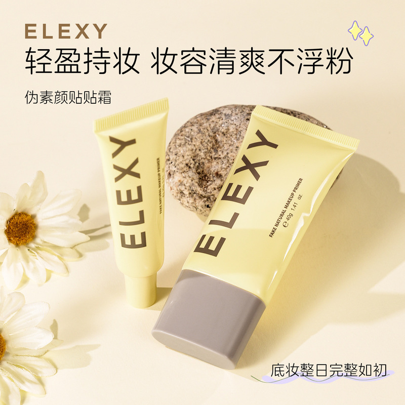 ELEXY面部素颜霜持久自然提亮保湿不易假白懒人霜女隔离霜素颜霜|undefined