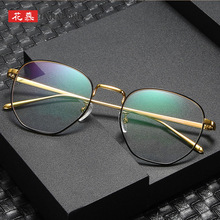 防蓝光眼镜框，深圳厂家批发，打造时尚复古风。柔性钛架不挑男女