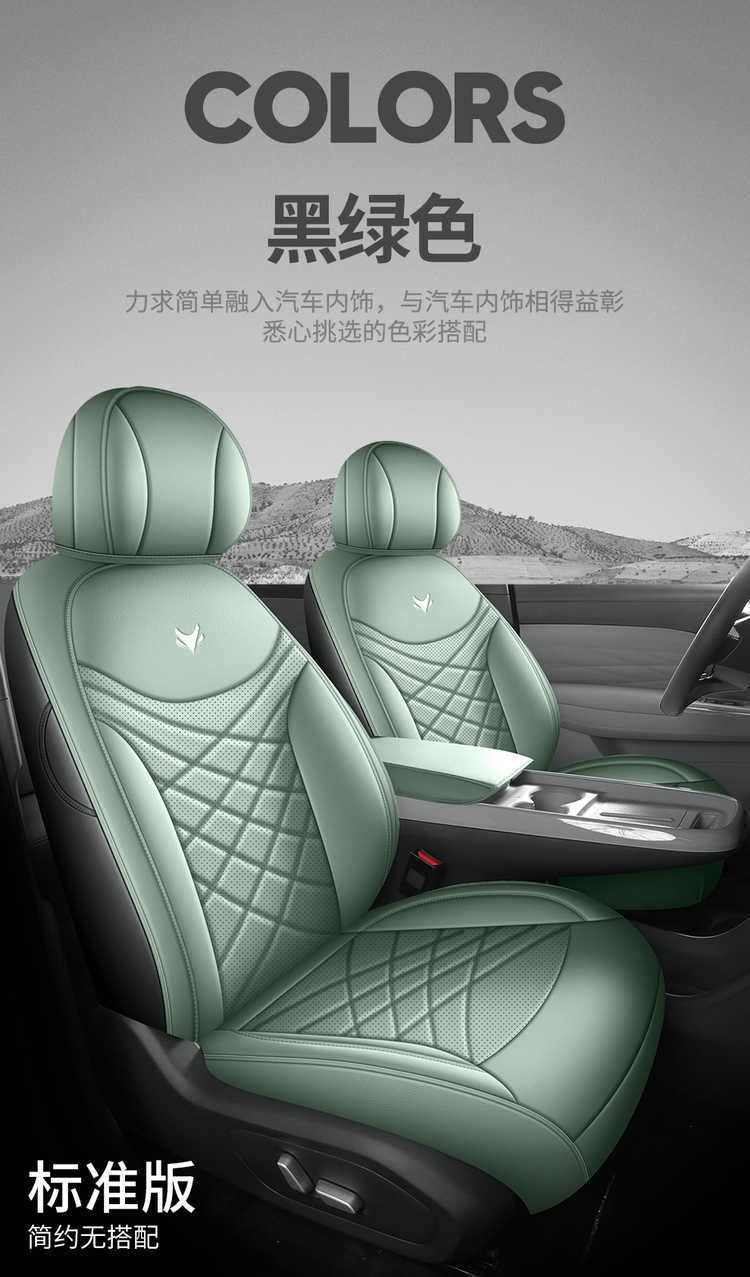 Suitable for Jihu T1, this is a full-coverage, breathable leather seat cover designed for the 2025/2026 model year, providing all-season comfort