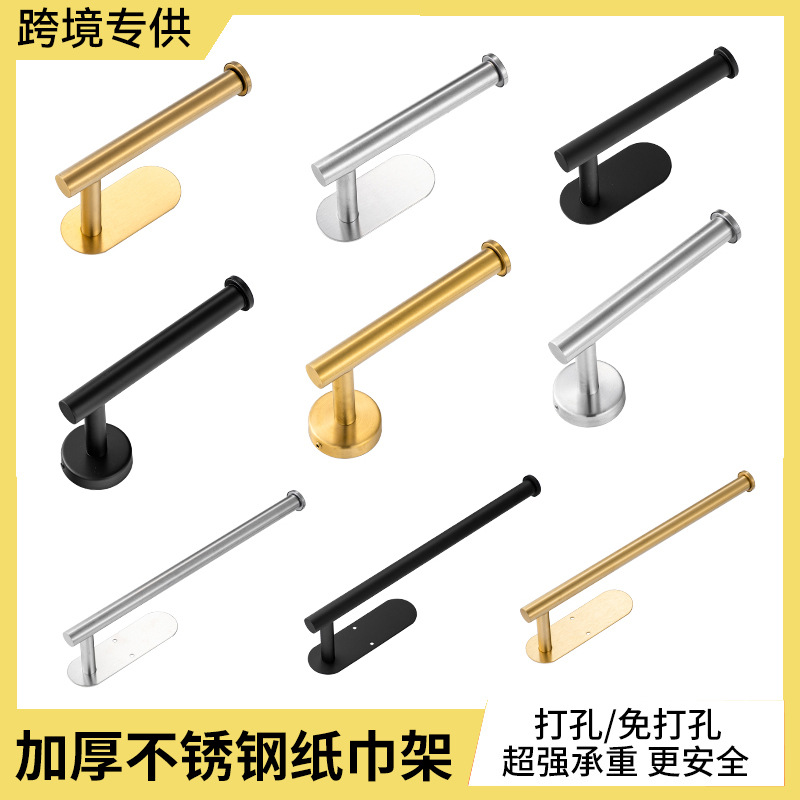 哇噢跨境架壁挂式厨房卷纸架不锈钢免打孔纸巾保鲜膜吸油纸收纳架