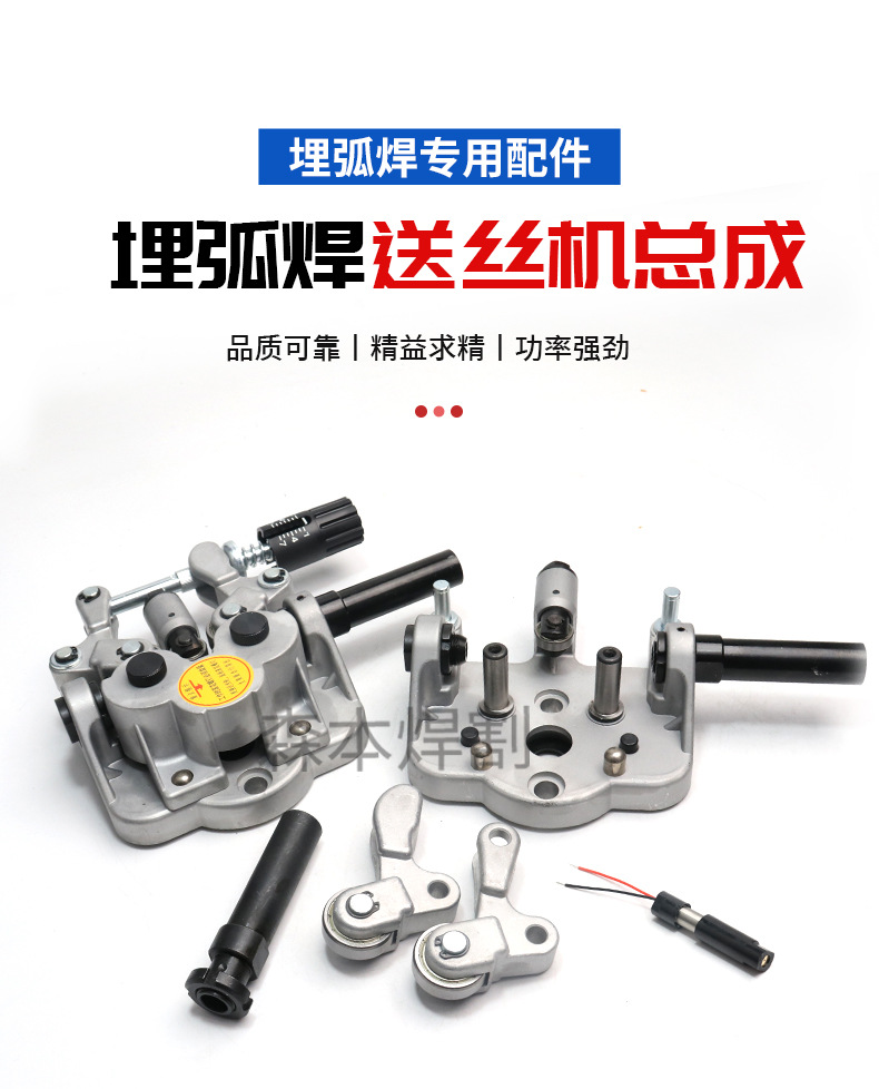埋弧焊焊机机头配件振康送丝机轮总成支架小车托架手柄底板从动轮