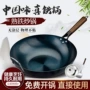 家用平底老式无涂层铁锅