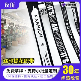 织带;绳子类;洗唛、商标