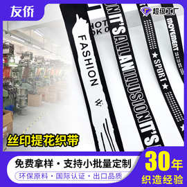 时尚尼龙凹凸提花松紧带 电脑织字母弹力织带 裤腰头松紧服装辅料