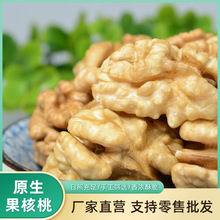 头路核桃仁250克新疆头路大核桃仁每日坚果配料零食坚果烘焙可用