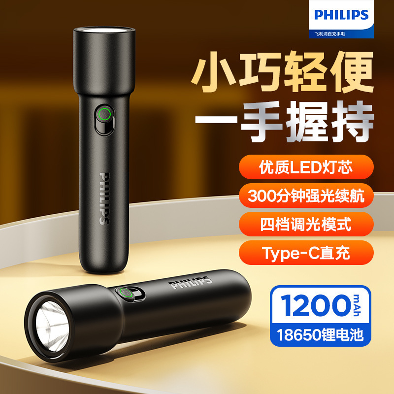Philips Flashlight Sfl1235 Strong Light Rechargeable Long-Lasting Battery Life Household Outdoor Emergency Portable Lighting Wholesale Philips Flashlight Sfl1235 Strong Light Rechargeable Long-Lasting Battery Life Household Outdoor Emergency Portable Lighting Wholesale