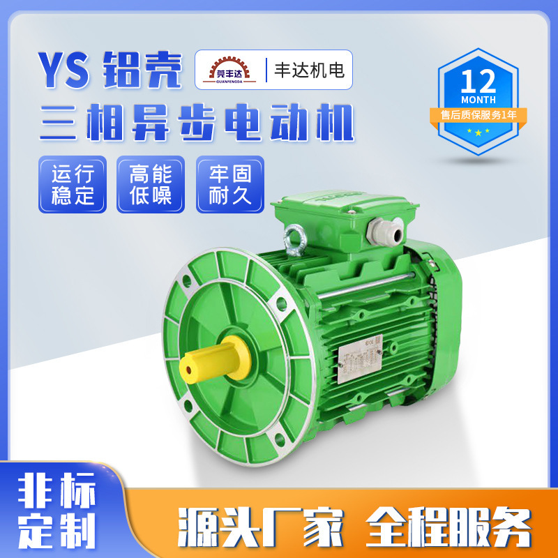 TUOSU拓速モーターYS三相非同期モーターMS三相非同期モーター新型アルミシェルモーター工場|undefined