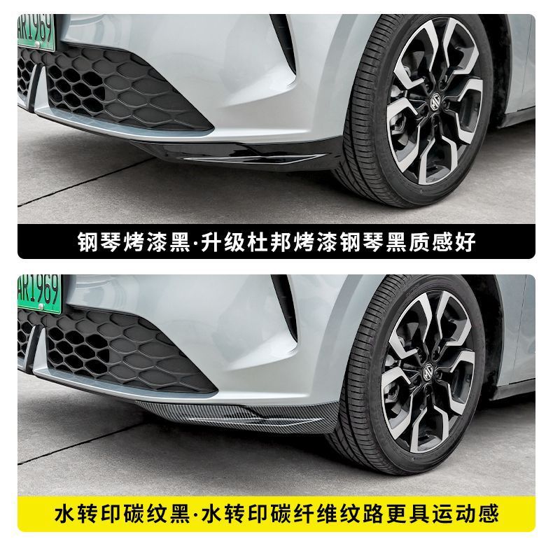 Suitable for 26 models of MG4, front bumper corner protectors, ABS front bumper safety anti-collision strips, anti-scratch corner guards, and anti-scratch accessories