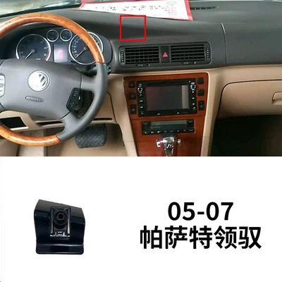 Car phone holder Tanyue Passat Tuang Lang Yi - 05-07-volkswagen-passat-lingyu