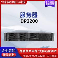 适用于服务器 DP2200 服务器大数据服务2U机架式智能虚拟化主机